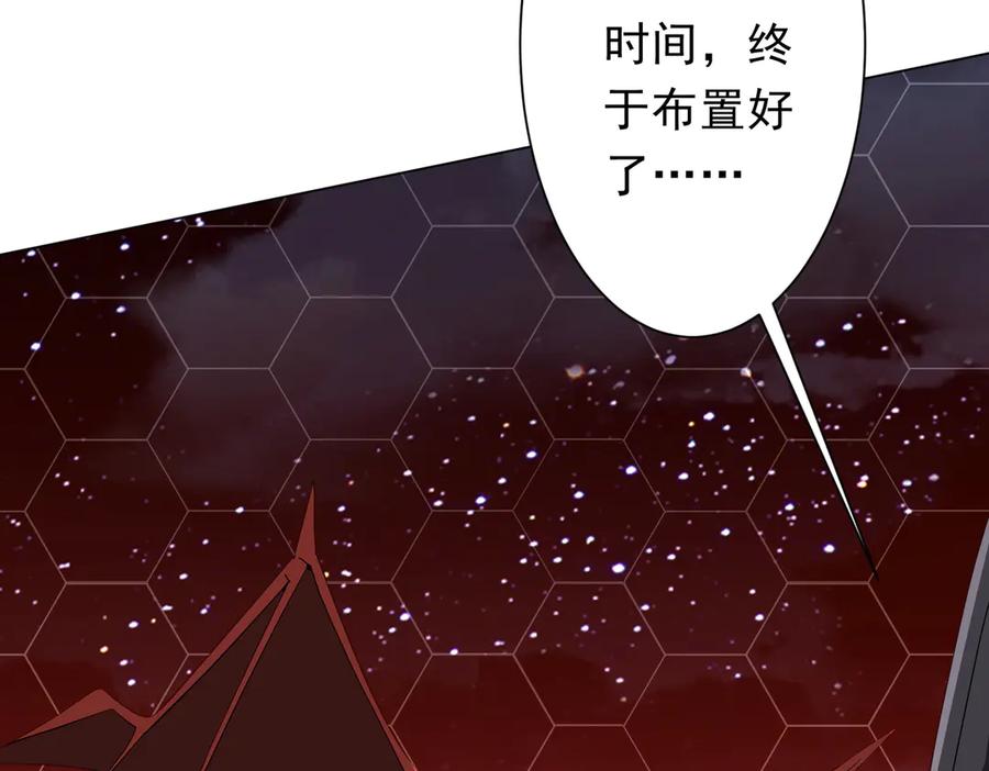 《全球惊悚：开局万亿冥币》第191话 林御三打米国队！（补更 第119页