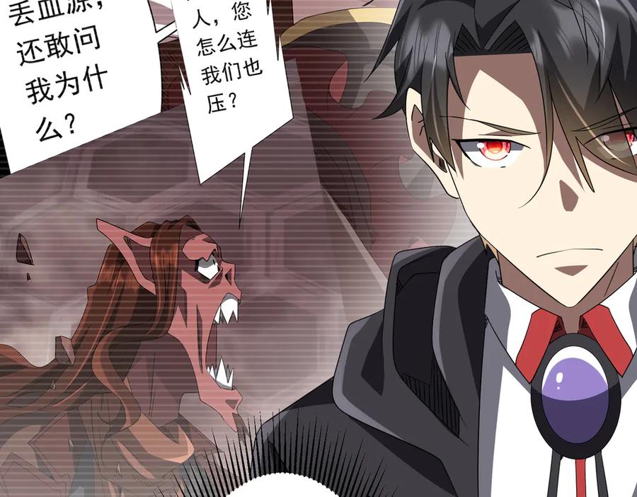 《全球惊悚：开局万亿冥币》第191话 林御三打米国队！（补更 第50页