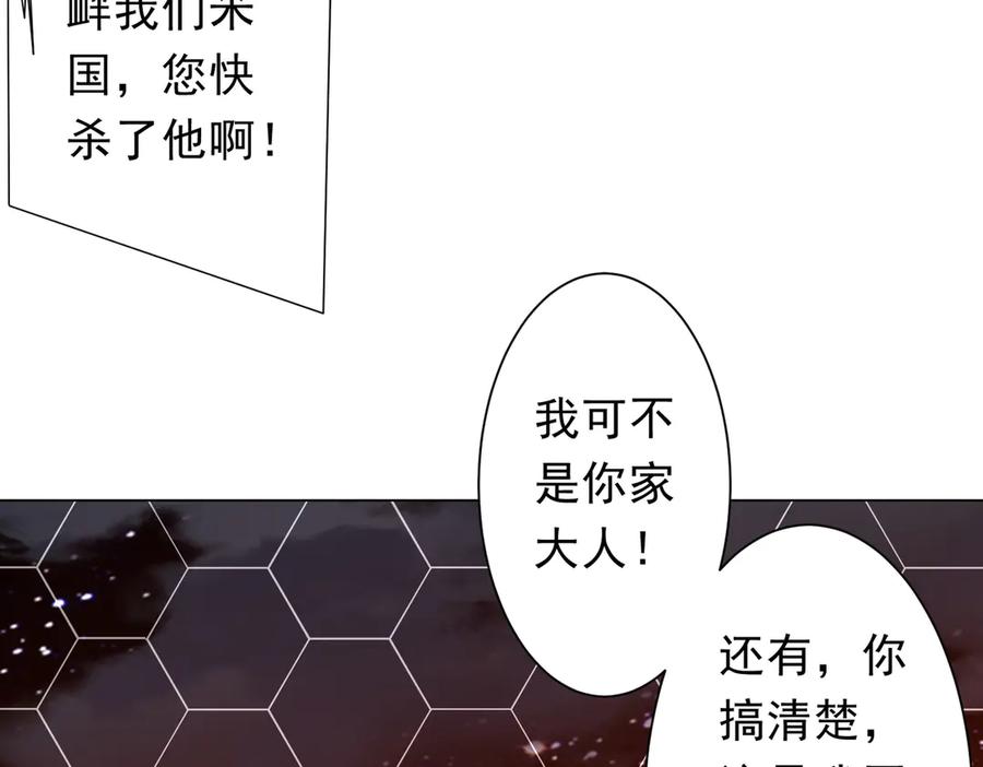 《全球惊悚：开局万亿冥币》第191话 林御三打米国队！（补更 第131页