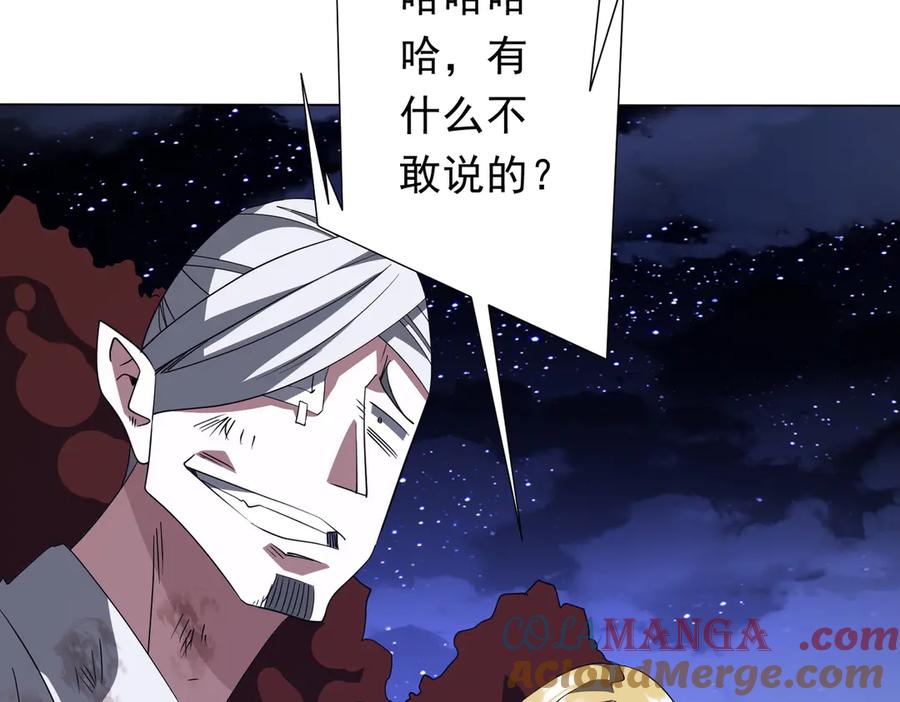 《全球惊悚：开局万亿冥币》第191话 林御三打米国队！（补更 第85页
