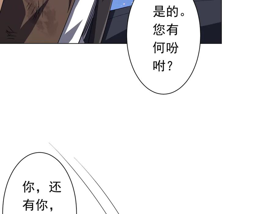 《全球惊悚：开局万亿冥币》第191话 林御三打米国队！（补更 第112页