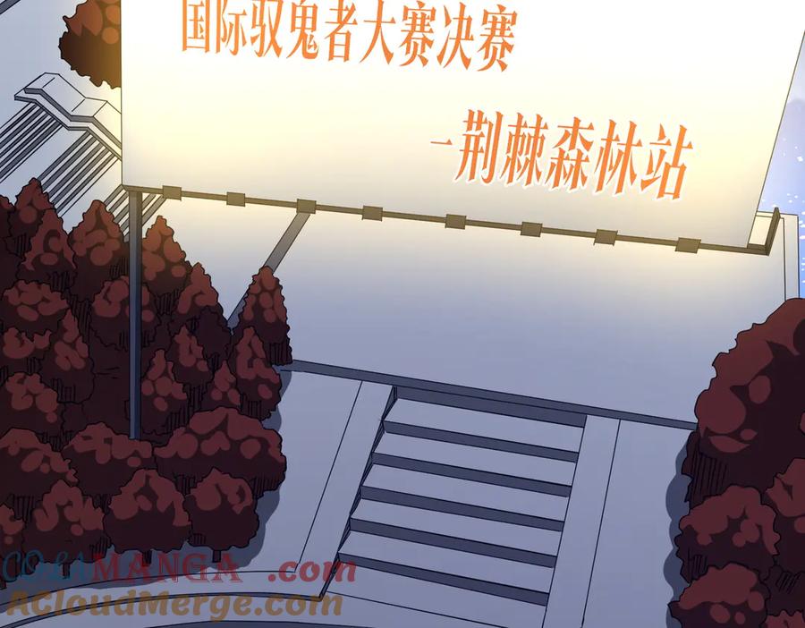 《全球惊悚：开局万亿冥币》第191话 林御三打米国队！（补更 第57页
