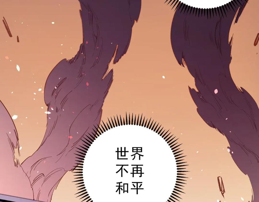 全民转职：无职的我终结了神明！ - 第1话 我，无职散人！ 第31页