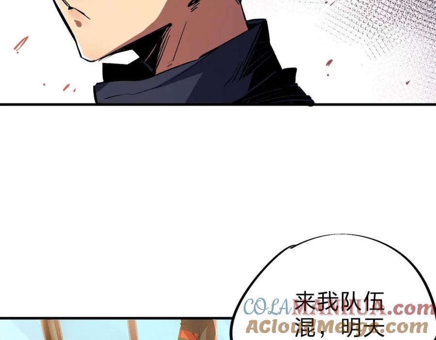全民转职：无职的我终结了神明！ - 第1话 我，无职散人！ 第13页
