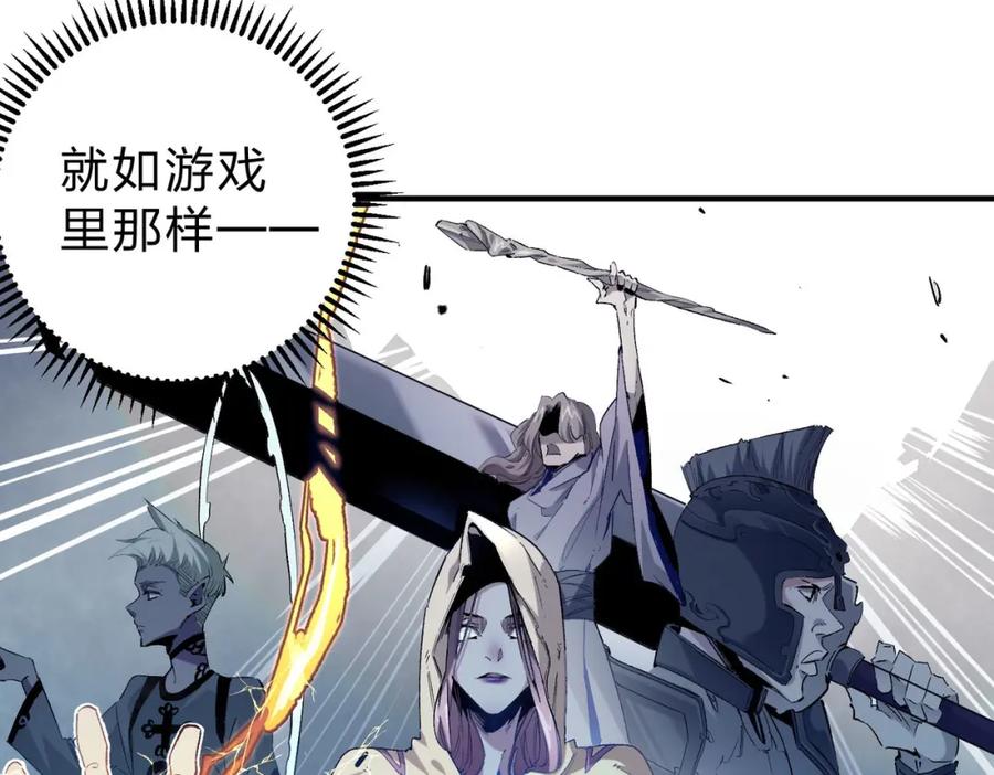 全民转职：无职的我终结了神明！ - 第1话 我，无职散人！ 第27页