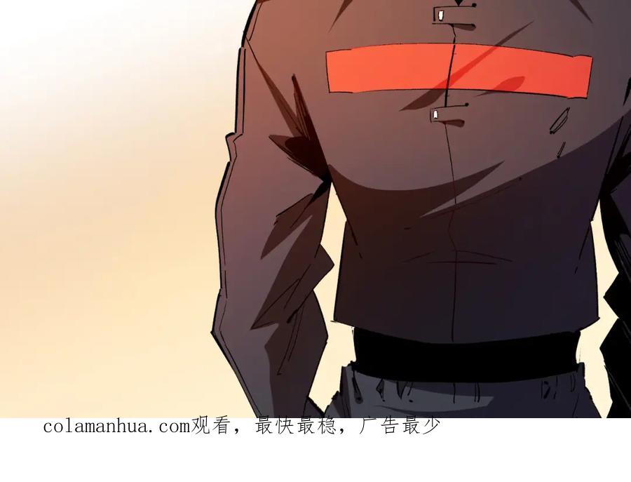 全民转职：无职的我终结了神明！ - 第1话 我，无职散人！ 第114页
