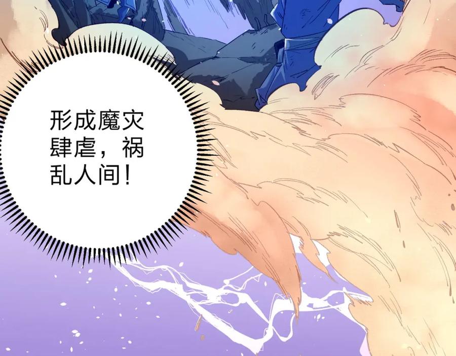 全民转职：无职的我终结了神明！ - 第1话 我，无职散人！ 第35页