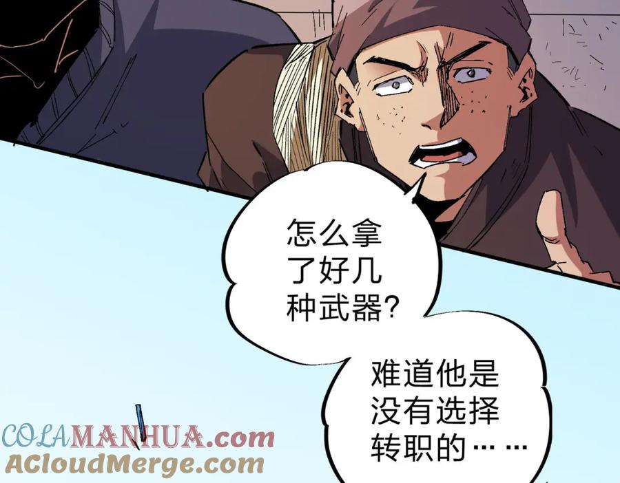 全民转职：无职的我终结了神明！ - 第1话 我，无职散人！ 第105页