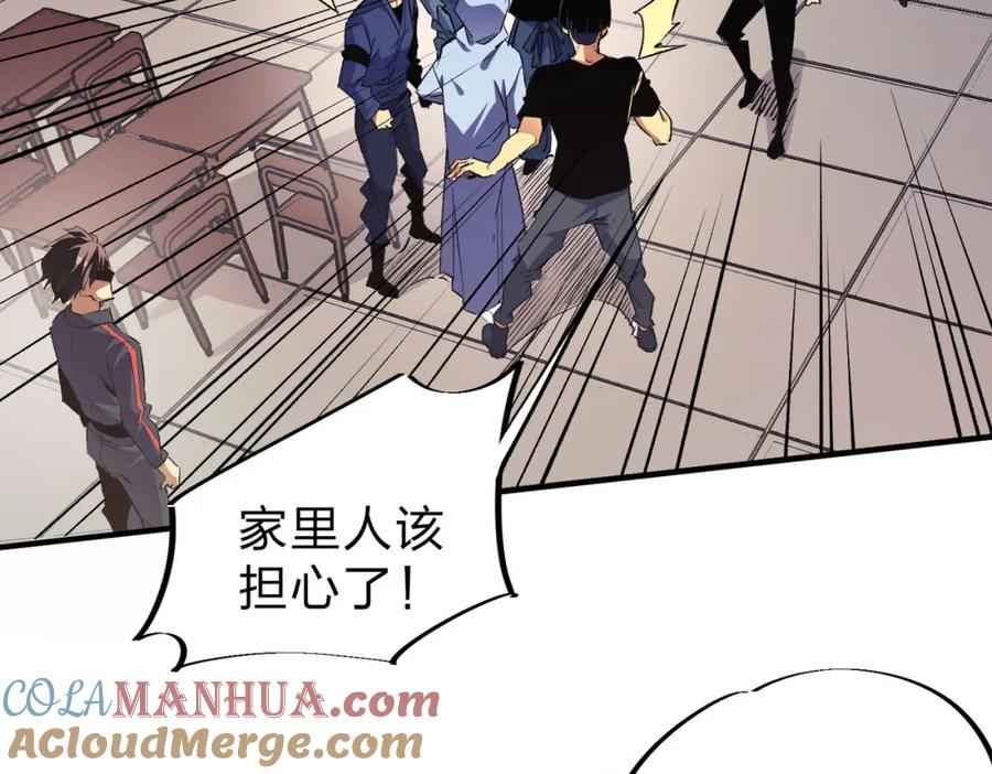 全民转职：无职的我终结了神明！ - 第1话 我，无职散人！ 第41页