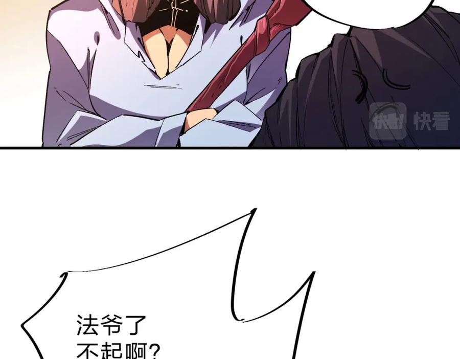 全民转职：无职的我终结了神明！ - 第1话 我，无职散人！ 第16页