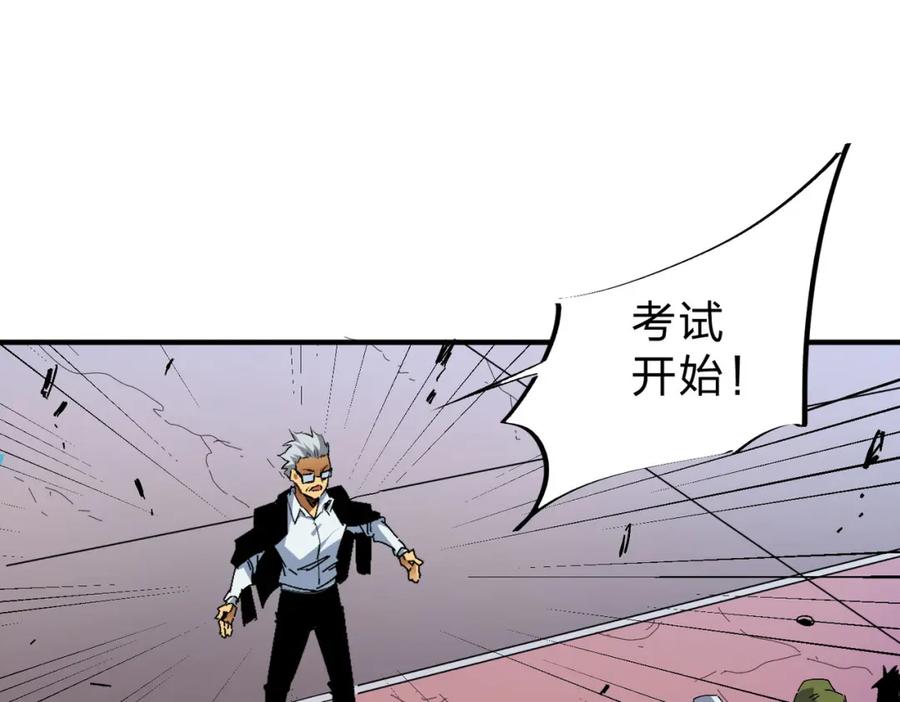 全民转职：无职的我终结了神明！ - 第1话 我，无职散人！ 第91页