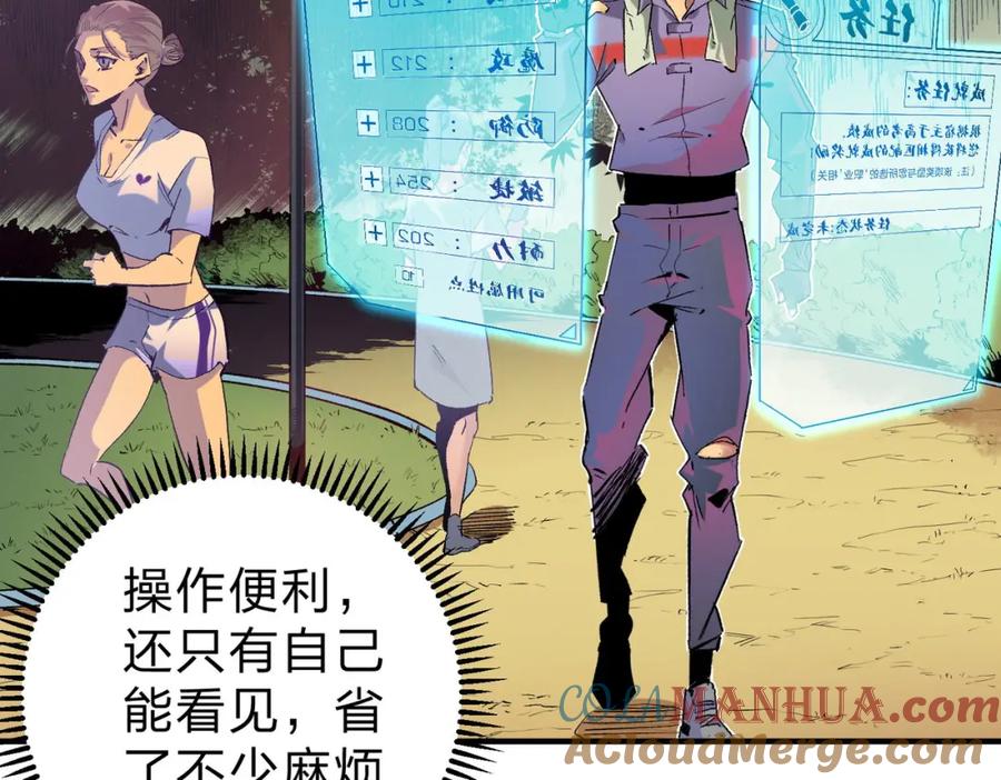 全民转职：无职的我终结了神明！ - 第1话 我，无职散人！ 第69页