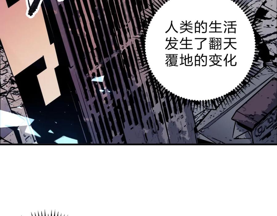 全民转职：无职的我终结了神明！ - 第1话 我，无职散人！ 第26页