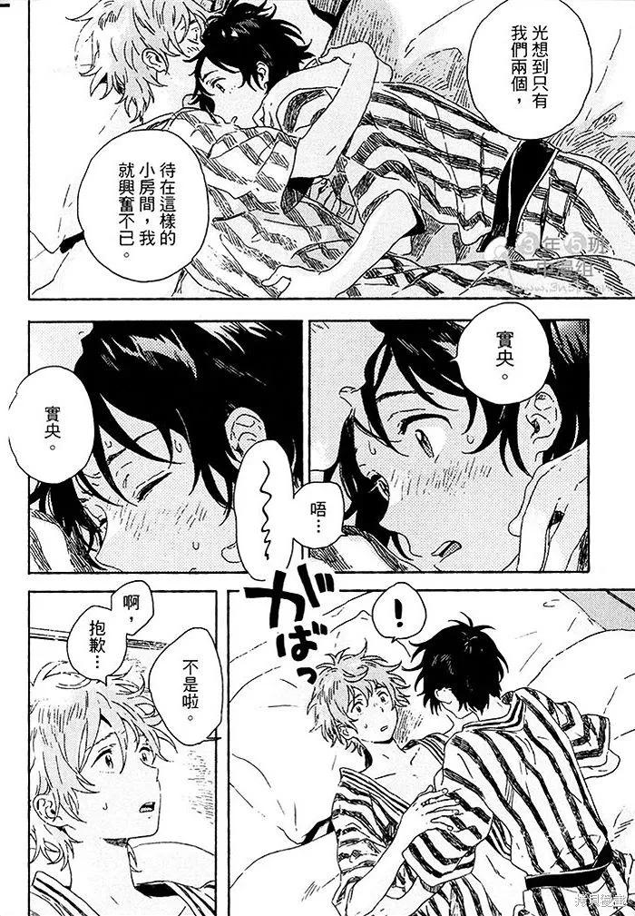 春风的异邦人 - 第02话 - 第16张图