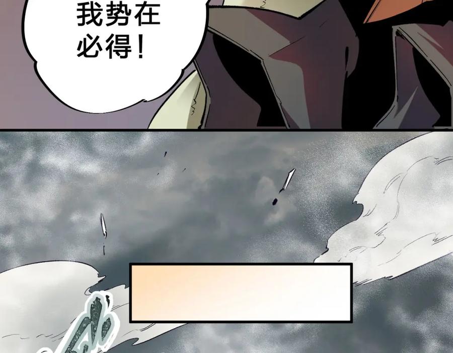 全民转职：无职的我终结了神明！ - 第1话 我，无职散人！ 第76页