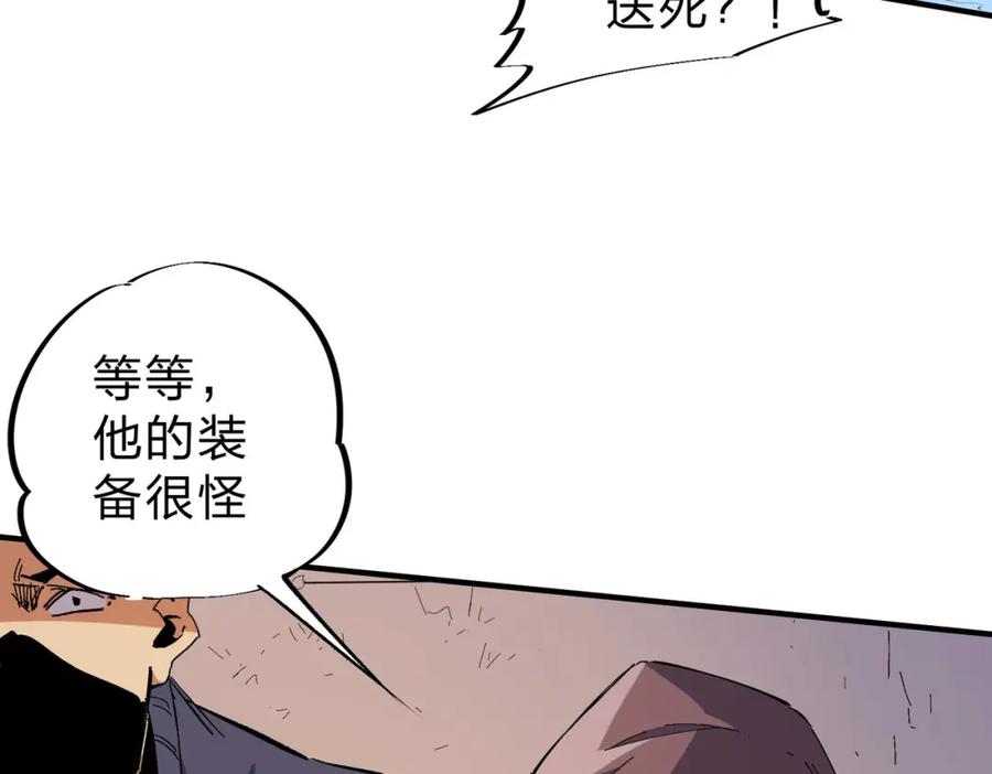 全民转职：无职的我终结了神明！ - 第1话 我，无职散人！ 第104页