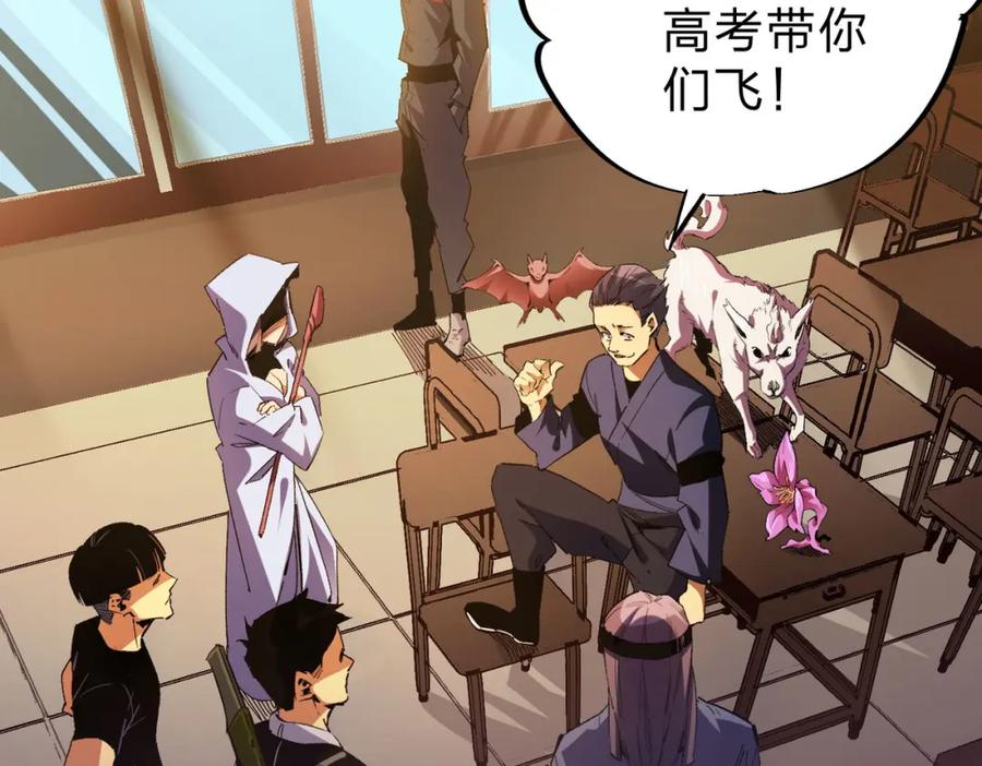 全民转职：无职的我终结了神明！ - 第1话 我，无职散人！ 第14页