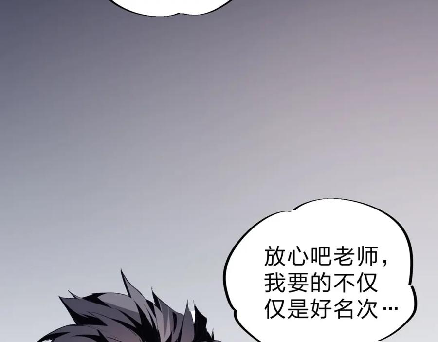 全民转职：无职的我终结了神明！ - 第1话 我，无职散人！ 第47页