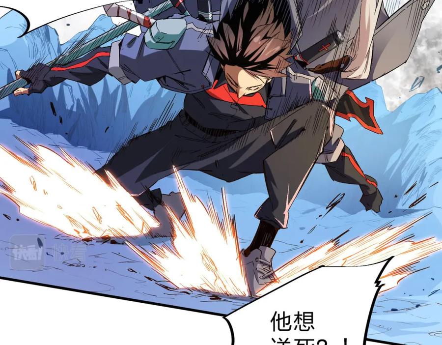 全民转职：无职的我终结了神明！ - 第1话 我，无职散人！ 第103页