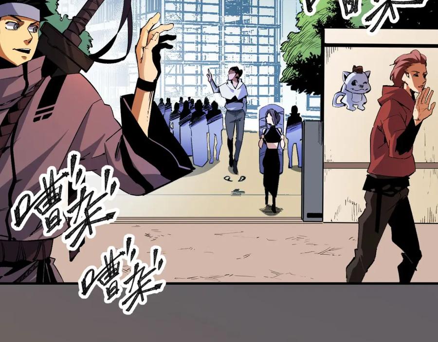 全民转职：无职的我终结了神明！ - 第1话 我，无职散人！ 第8页