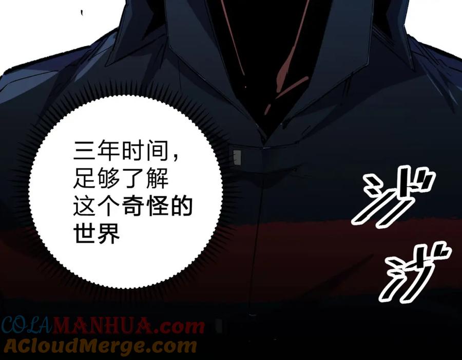 全民转职：无职的我终结了神明！ - 第1话 我，无职散人！ 第21页