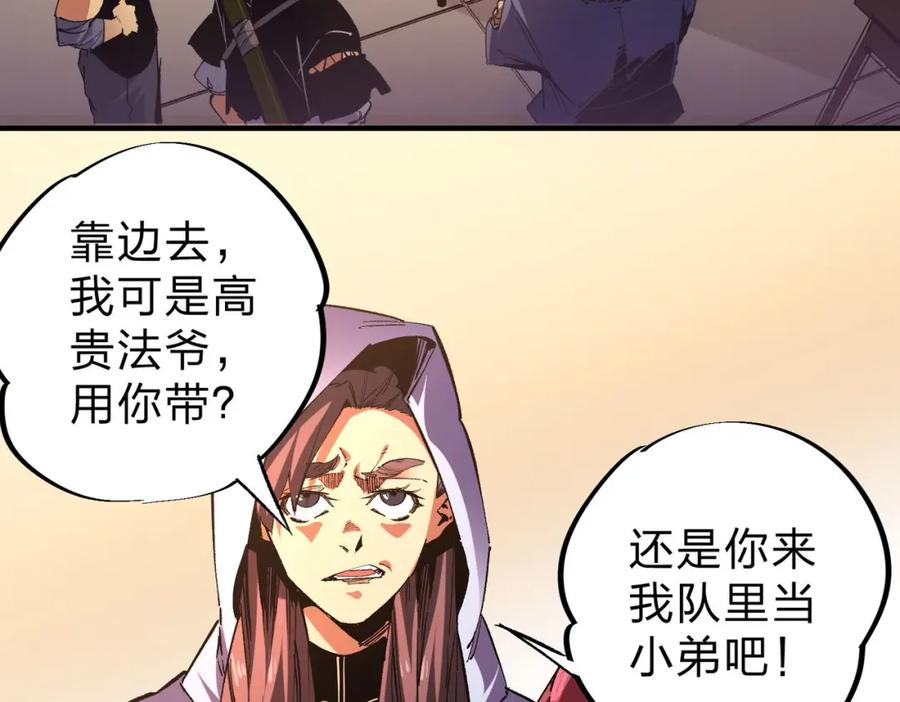 全民转职：无职的我终结了神明！ - 第1话 我，无职散人！ 第15页