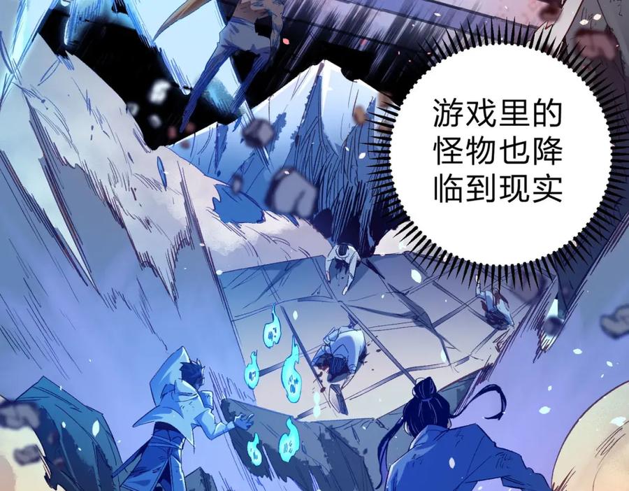 全民转职：无职的我终结了神明！ - 第1话 我，无职散人！ 第34页
