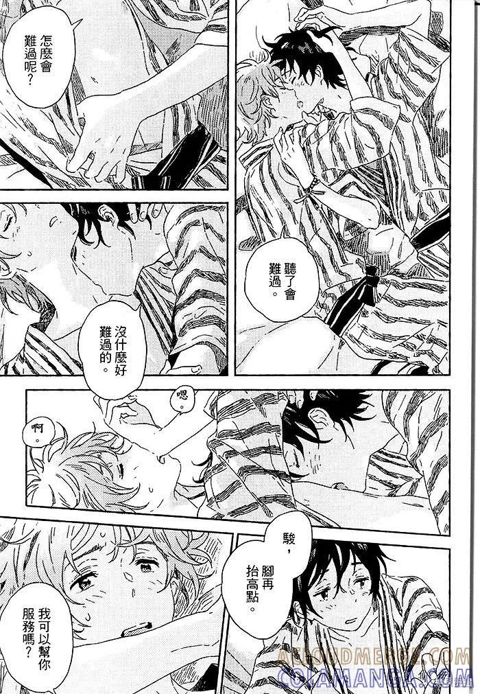 春风的异邦人 - 第02话 - 第13张图