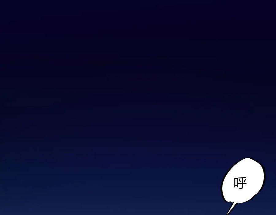 全民转职：无职的我终结了神明！ - 第1话 我，无职散人！ 第52页