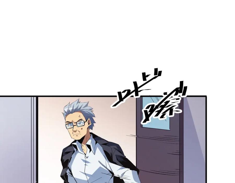 全民转职：无职的我终结了神明！ - 第1话 我，无职散人！ 第39页