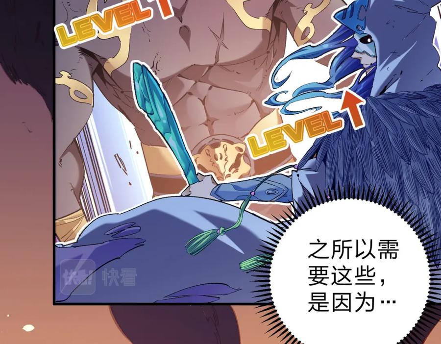 全民转职：无职的我终结了神明！ - 第1话 我，无职散人！ 第30页