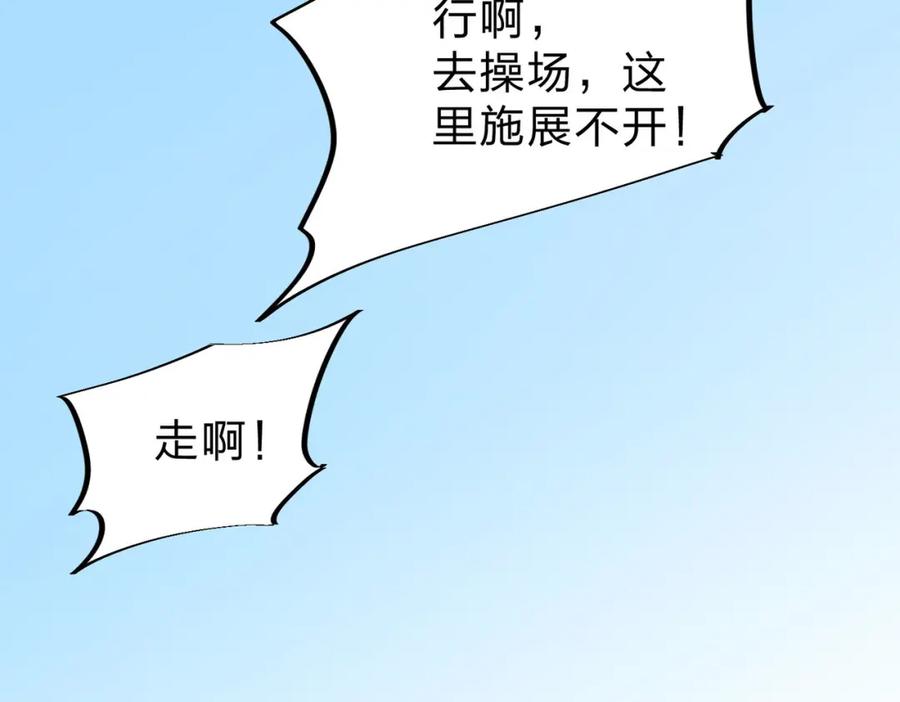 全民转职：无职的我终结了神明！ - 第1话 我，无职散人！ 第18页
