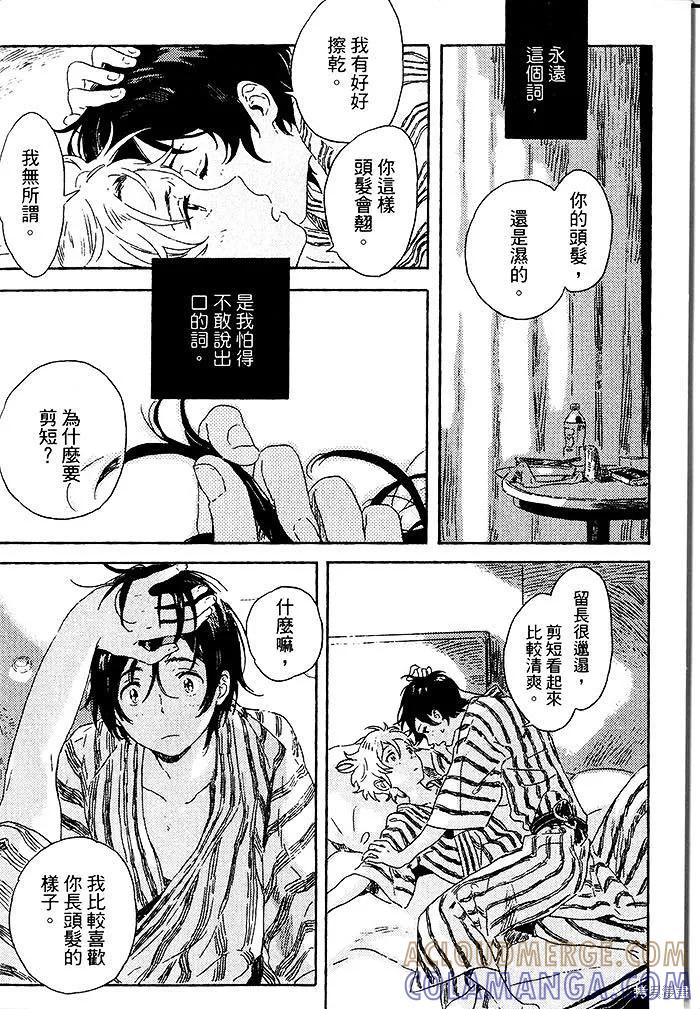 春风的异邦人 - 第02话 - 第11张图