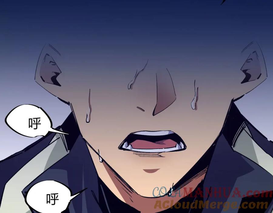 全民转职：无职的我终结了神明！ - 第1话 我，无职散人！ 第53页