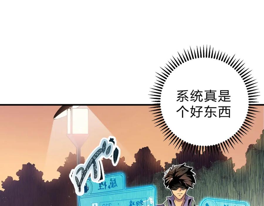 全民转职：无职的我终结了神明！ - 第1话 我，无职散人！ 第68页