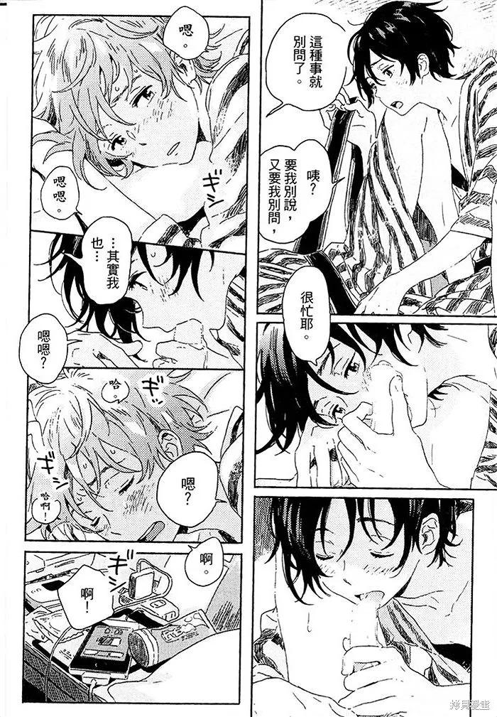 春风的异邦人 - 第02话 - 第14张图