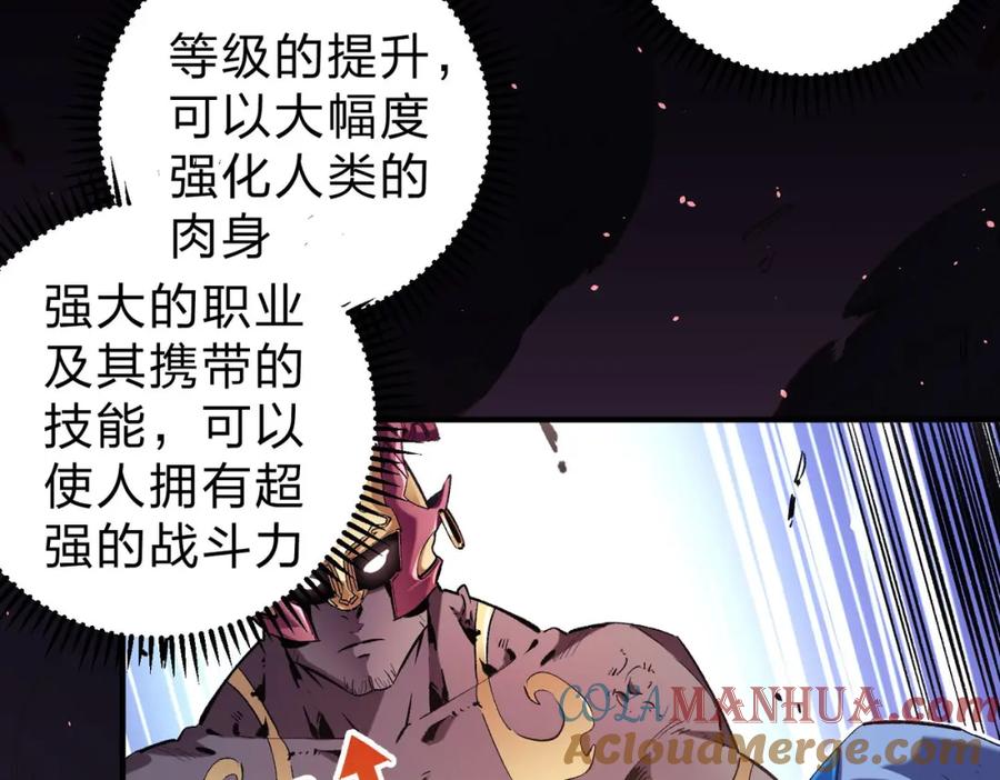 全民转职：无职的我终结了神明！ - 第1话 我，无职散人！ 第29页