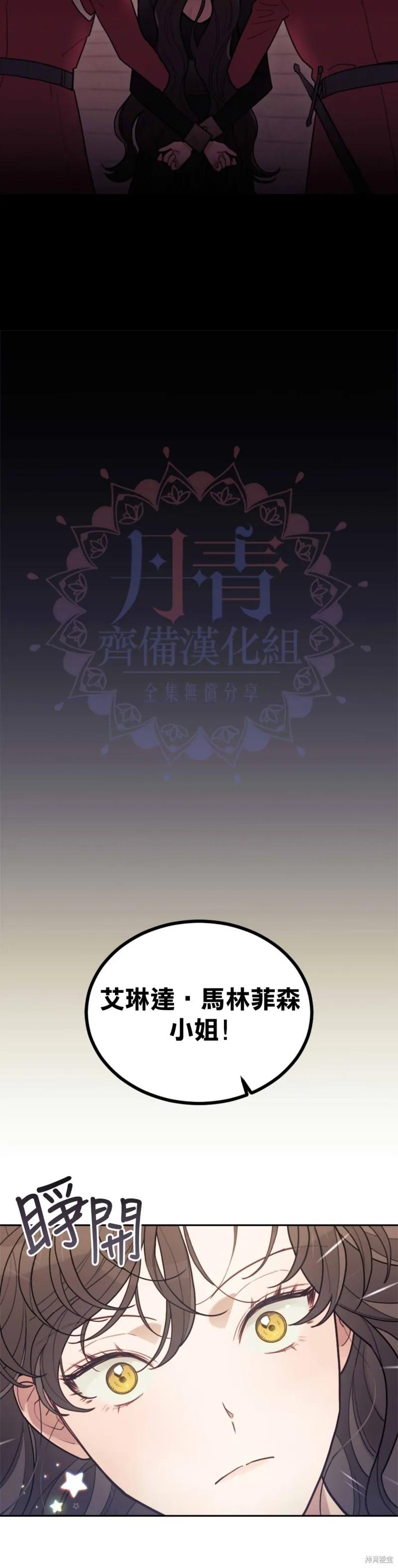 《男主我就敬谢不敏了！》第02话 第17页