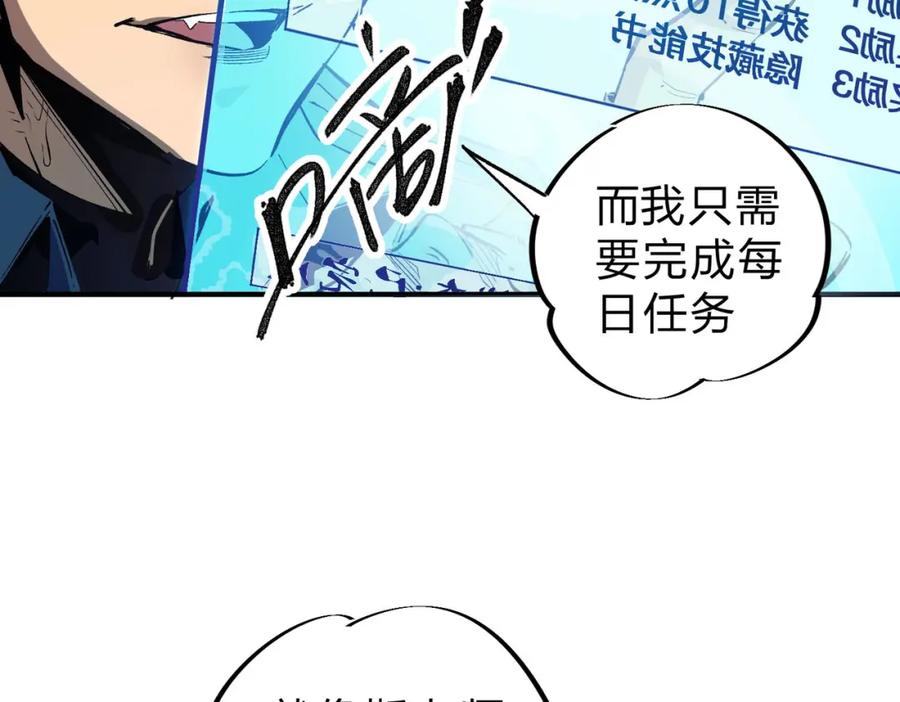 全民转职：无职的我终结了神明！ - 第1话 我，无职散人！ 第59页