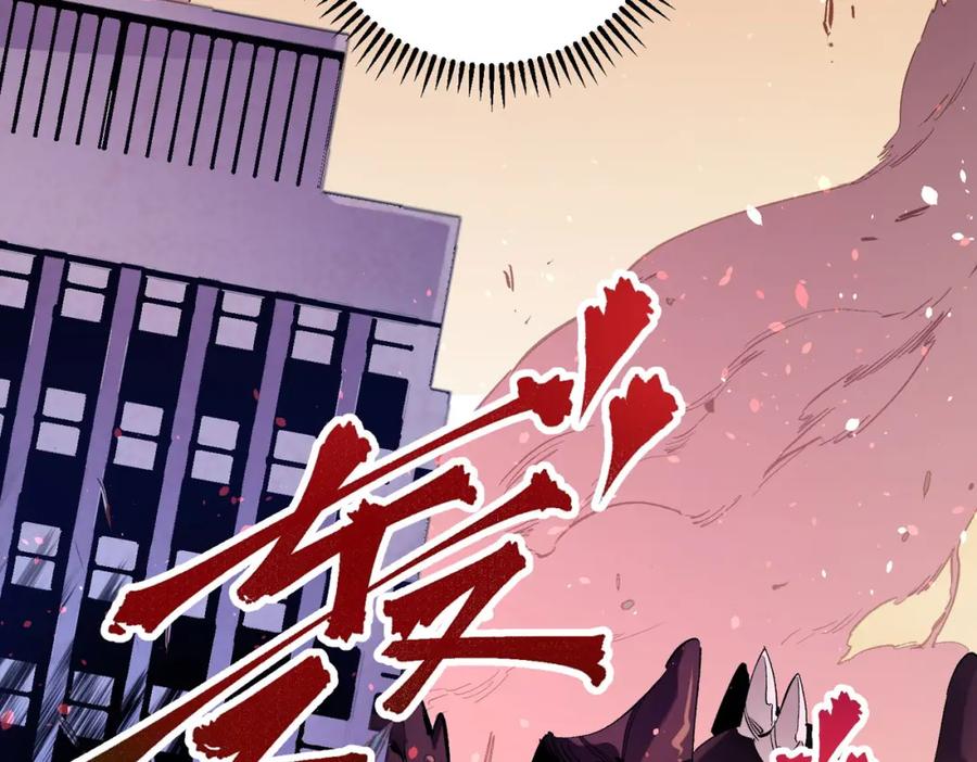 全民转职：无职的我终结了神明！ - 第1话 我，无职散人！ 第32页