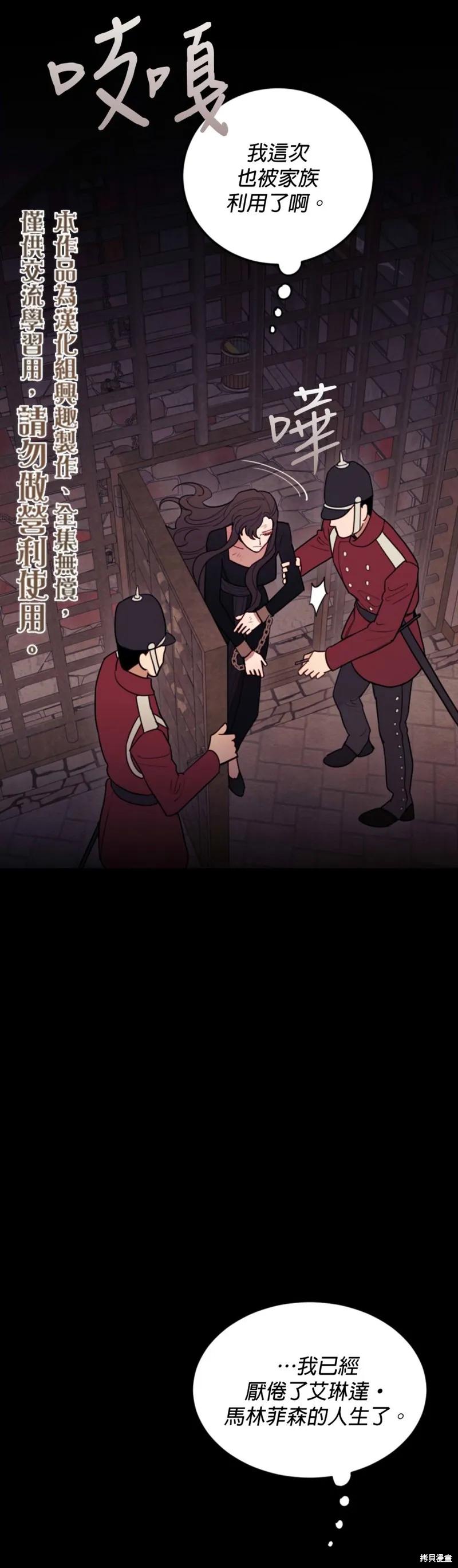 《男主我就敬谢不敏了！》第02话 第15页