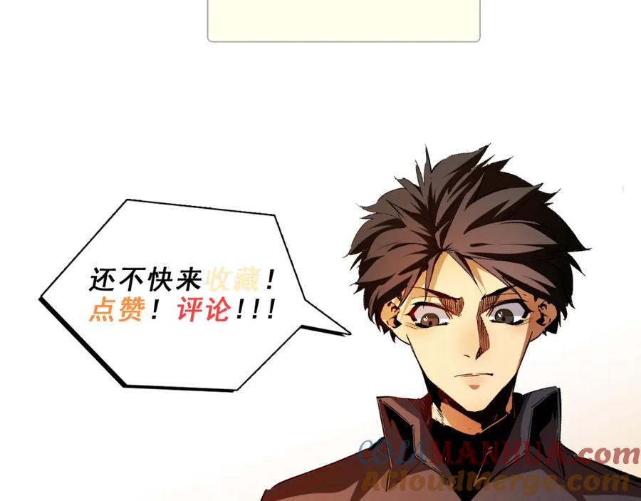 全民转职：无职的我终结了神明！ - 第1话 我，无职散人！ 第113页