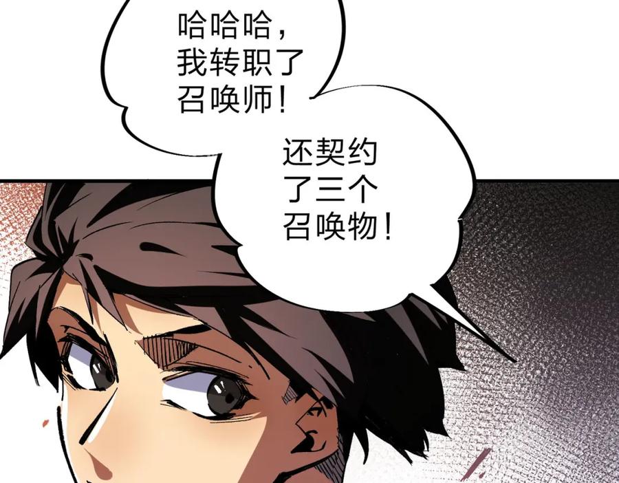 全民转职：无职的我终结了神明！ - 第1话 我，无职散人！ 第12页