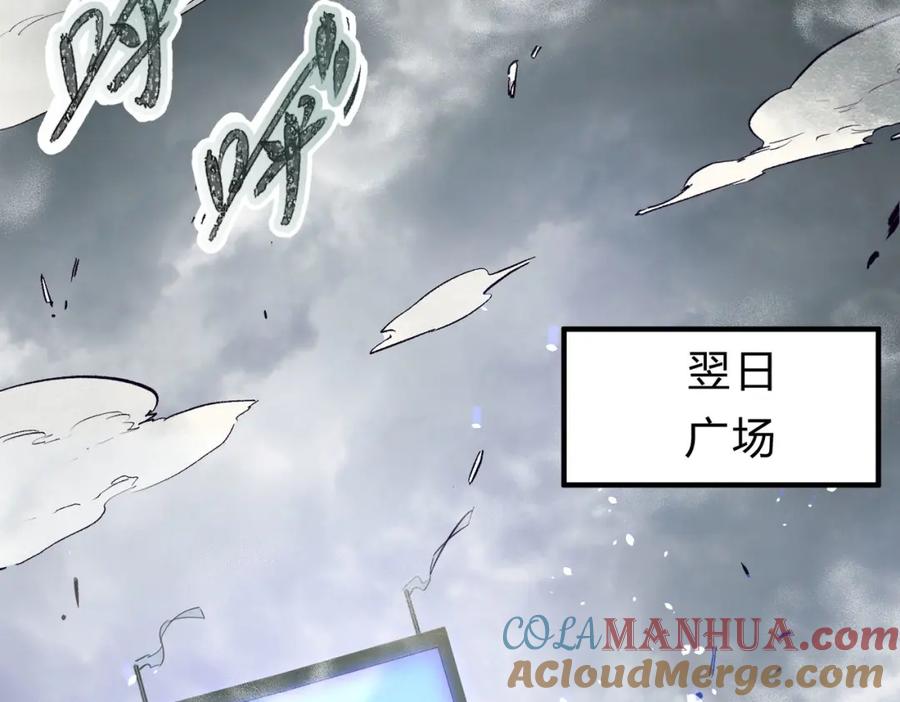 全民转职：无职的我终结了神明！ - 第1话 我，无职散人！ 第77页