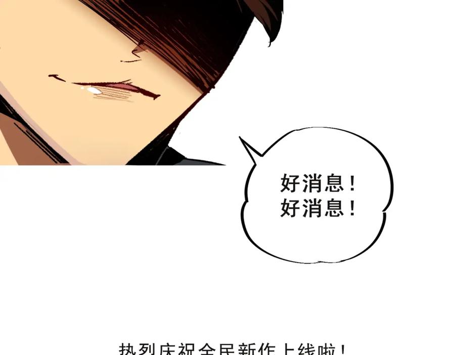 全民转职：无职的我终结了神明！ - 第1话 我，无职散人！ 第111页