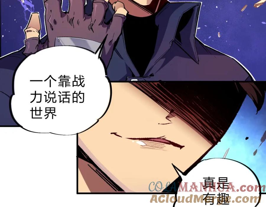 全民转职：无职的我终结了神明！ - 第1话 我，无职散人！ 第37页