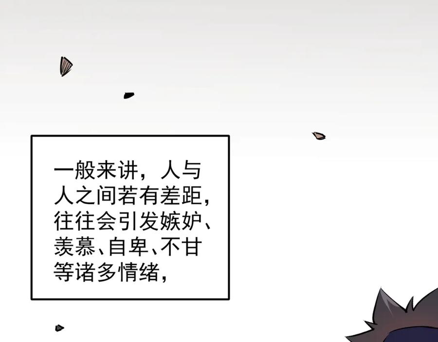 全民转职：无职的我终结了神明！ - 第19话 魔尊之粹，跟我走！ 第14页