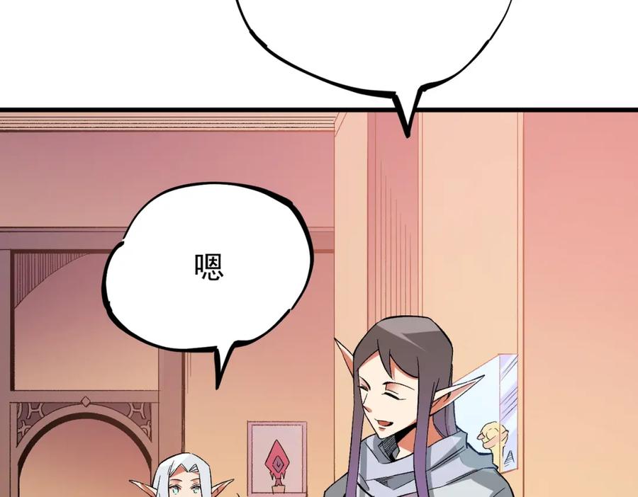 全民转职：无职的我终结了神明！ - 第19话 魔尊之粹，跟我走！ 第139页