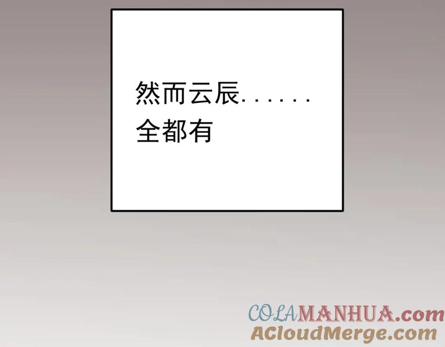 全民转职：无职的我终结了神明！ - 第19话 魔尊之粹，跟我走！ 第13页