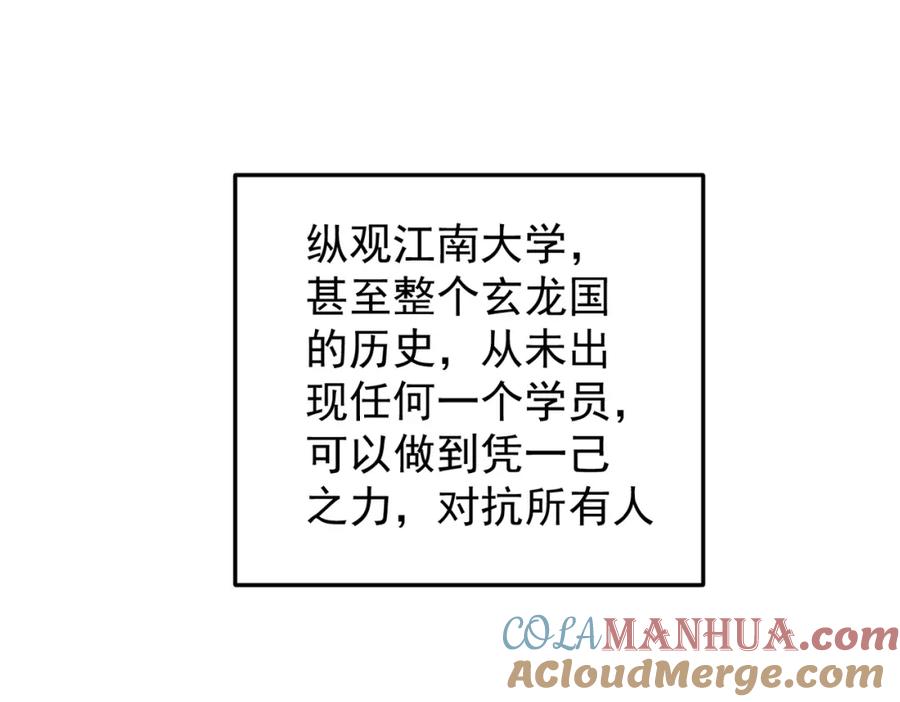 全民转职：无职的我终结了神明！ - 第19话 魔尊之粹，跟我走！ 第5页